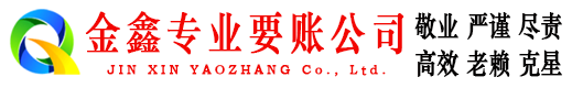 河西清账公司